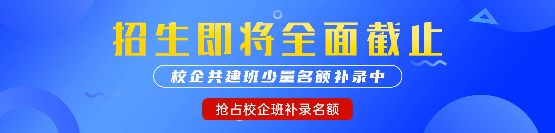 男生操女生逼刺激视频骚"校企共建班"